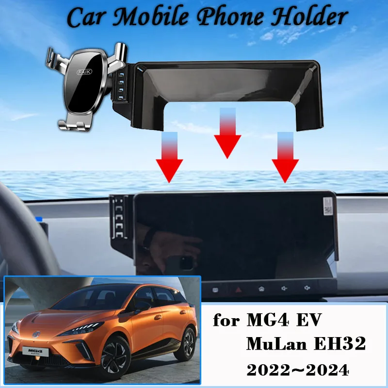 MG4 EV Dedicated Phone Mount