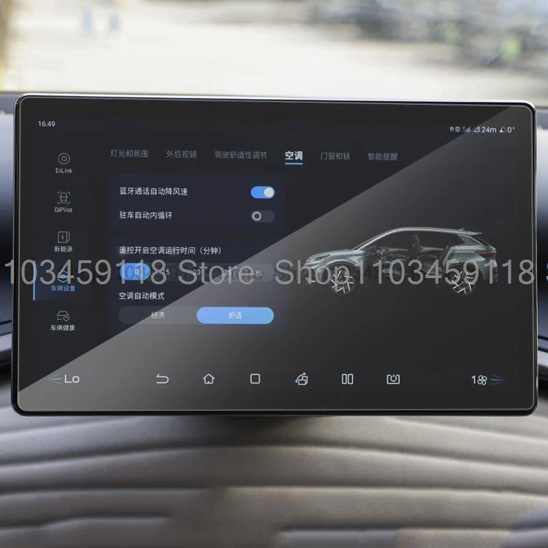 BYD Tempered Glass Screen Protector (Infotainment Display) view 4