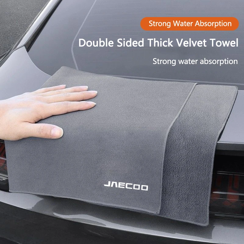 Jaecoo Microfibre Cleaning Towels (2pc) view 5
