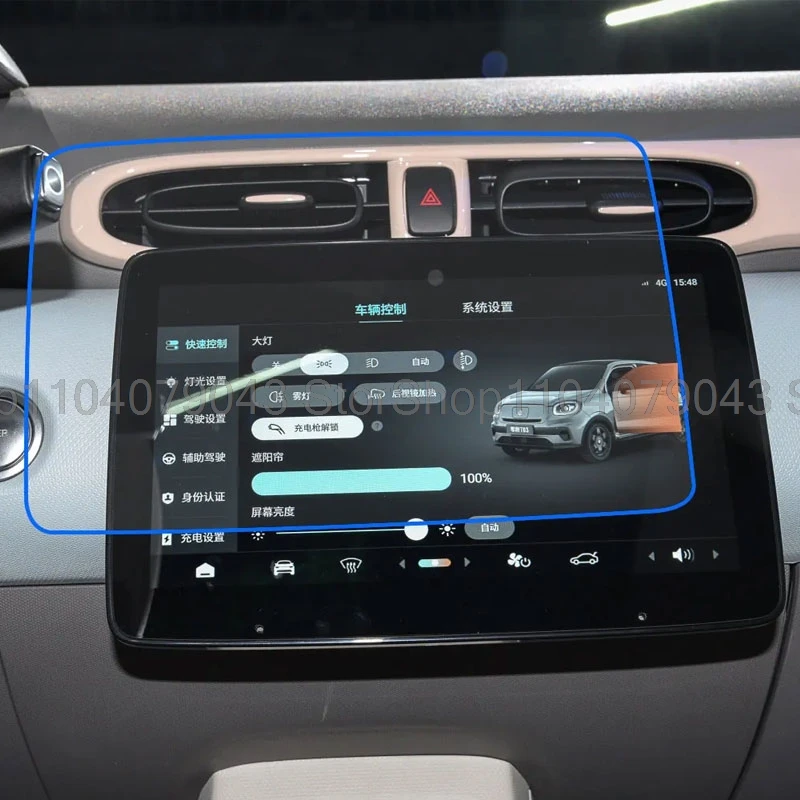 Leapmotor T03 Infotainment Screen Protector