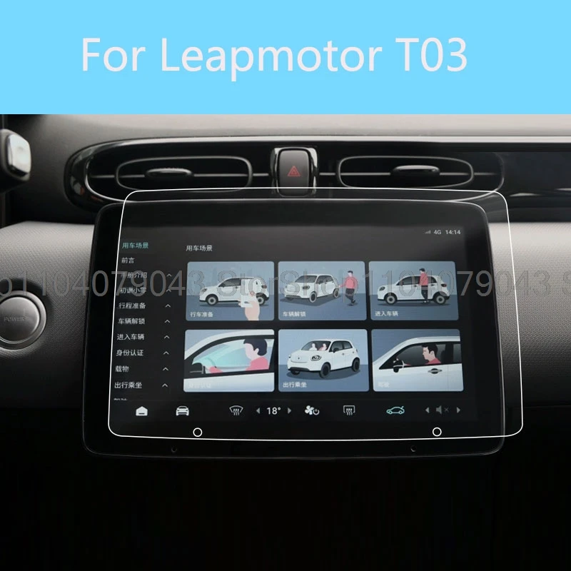 Leapmotor T03 Infotainment Screen Protector view 3