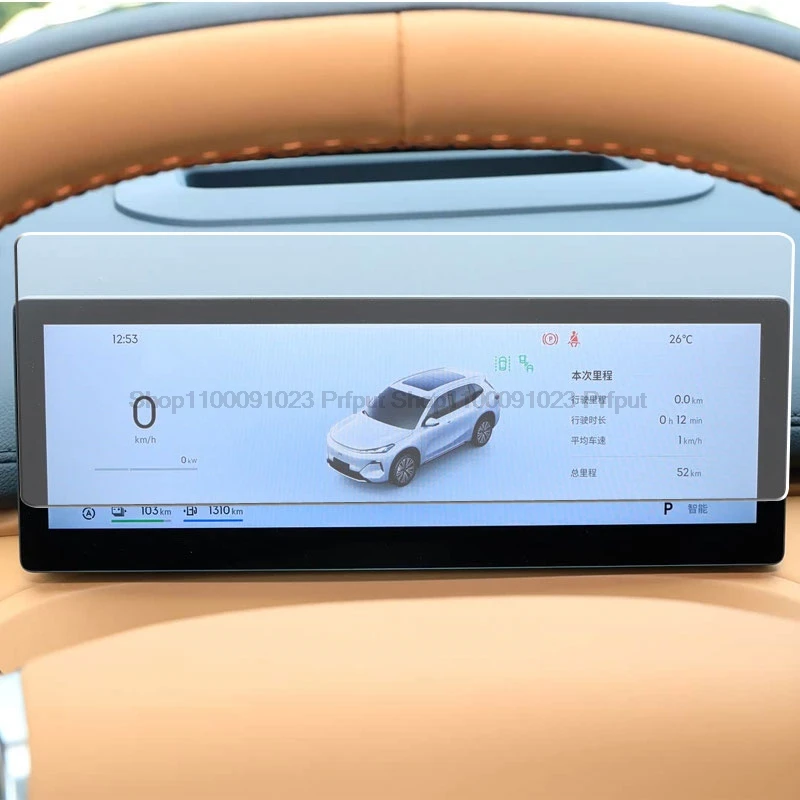 Geely Starray Infotainment Screen Protector view 6