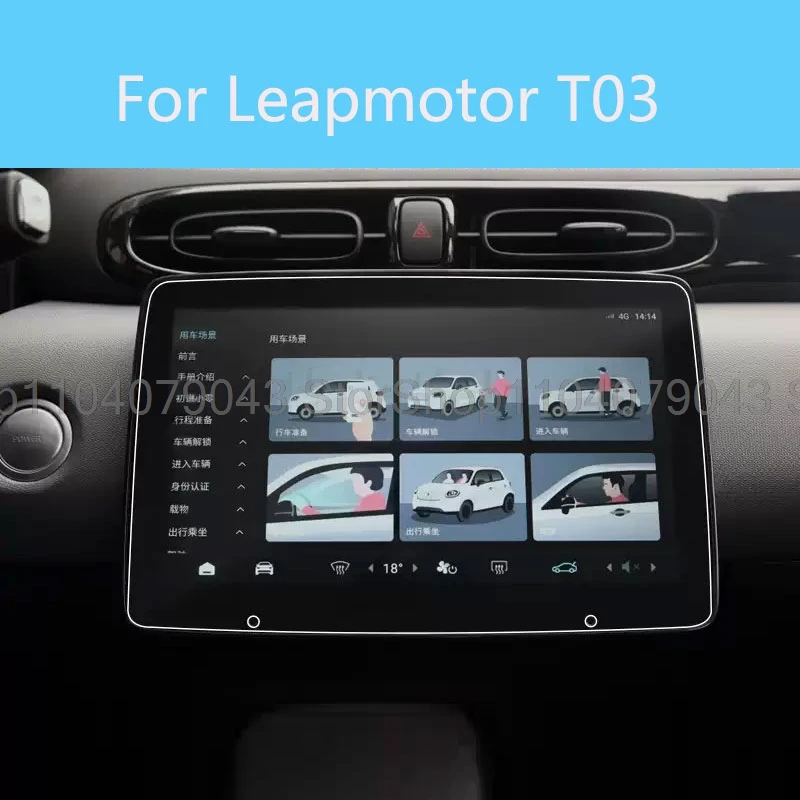 Leapmotor T03 Infotainment Screen Protector view 2