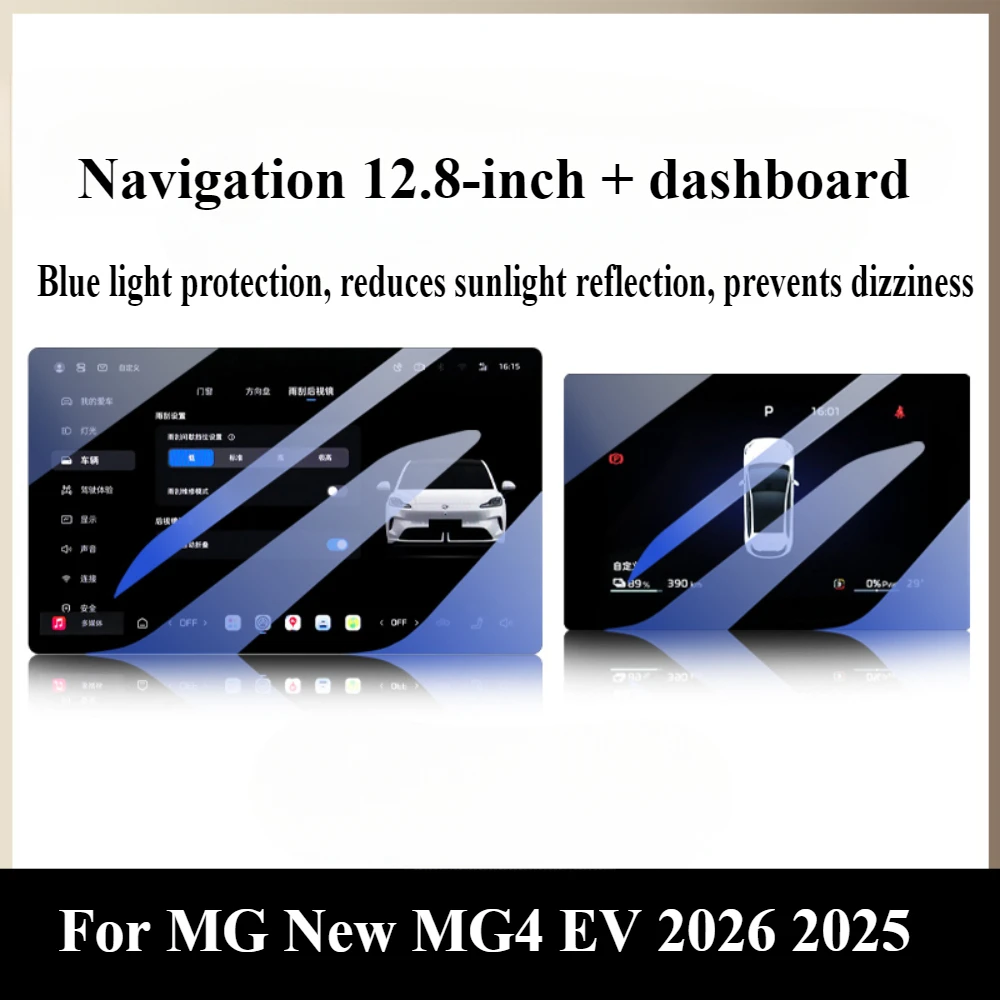 MG4 Tempered Glass Screen Protector (Touchscreen) view 3